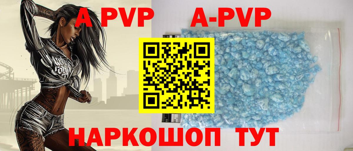 где найти   APVP крисы CK  Вход с VPN  Alpha-PVP кристаллы  Alpha PVP  Тольятти  A PVP крисы CK 