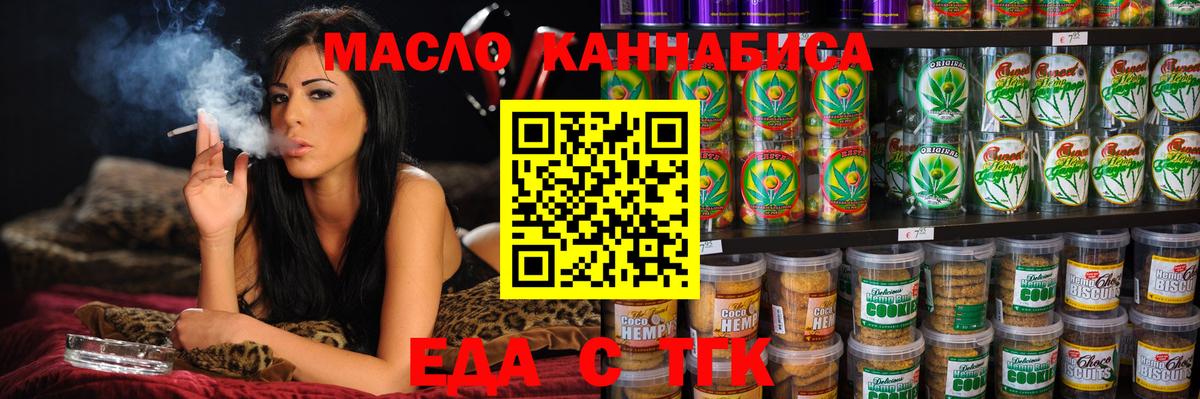 Canna-Cookies конопля Тольятти