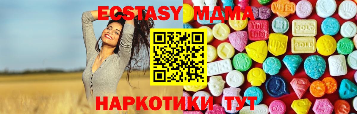 Ecstasy 99%  Вход с VPN  Ecstasy  Тольятти  ЭКСТАЗИ ешки 