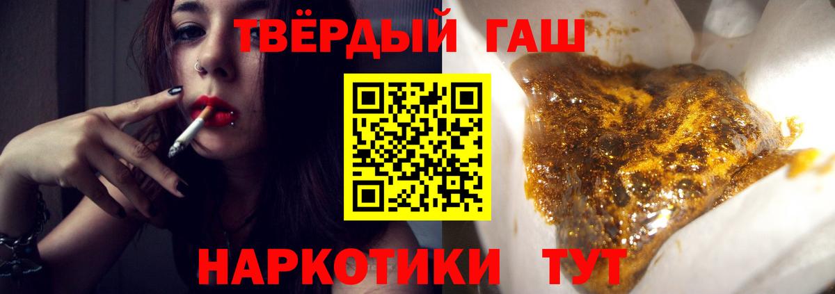 Гашиш убойный  Вход с VPN  сколько стоит  Гашиш Cannabis  Тольятти 