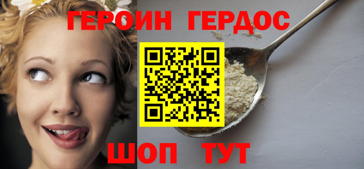 Тольятти  Героин  Вход с VPN  ГЕРОИН Heroin 