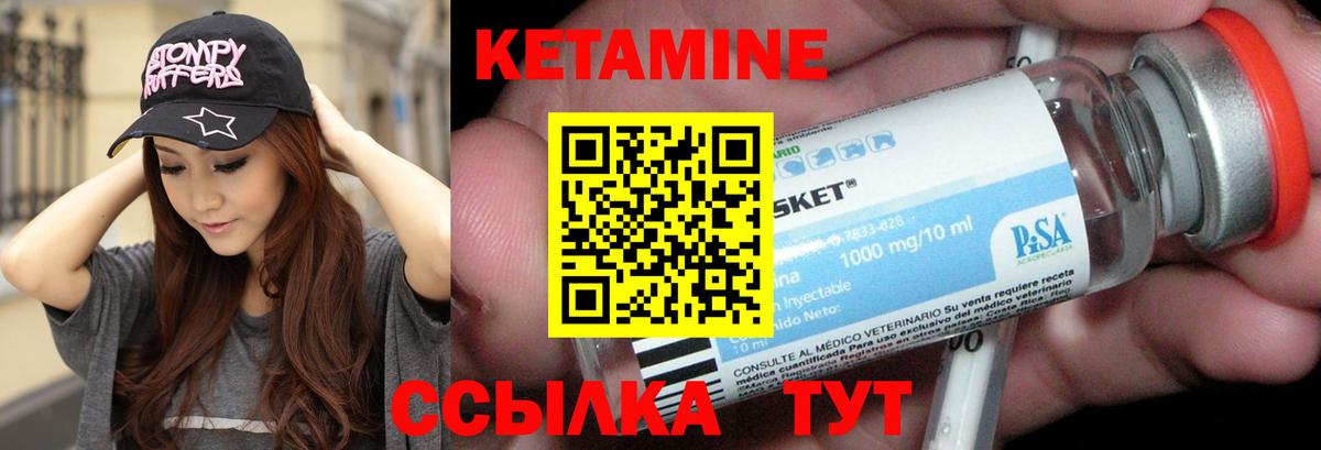 Тольятти  Кетамин VHQ  Вход с VPN 