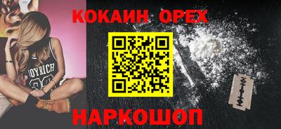 кокс Малоярославец