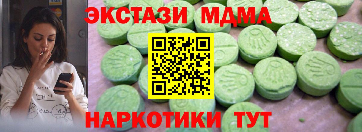 Тольятти  MDMA VHQ  MDMA  МДМА VHQ  Вход с VPN 