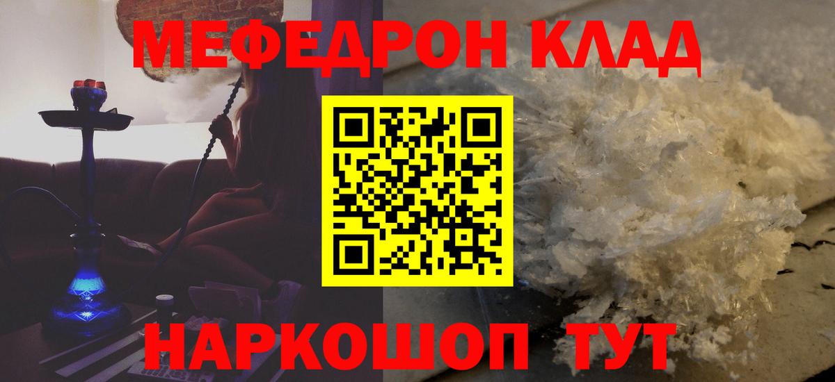 Меф  Тольятти