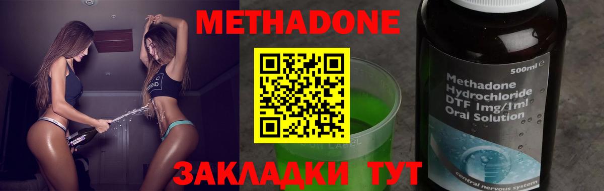 Тольятти  Метадон methadone  площадка клад  Вход с VPN  Метадон мёд 