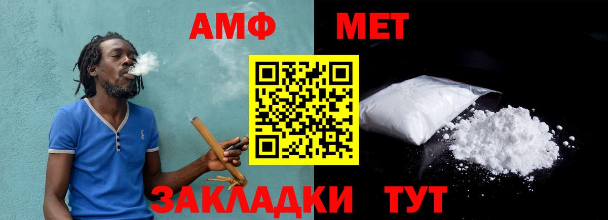 Метамфетамин мет  Вход с VPN  Первитин  Тольятти 