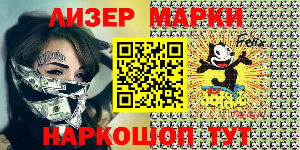 где купить наркотик  Вход с VPN  Наркотические марки  Тольятти  Марки NBOMe 1500мкг 