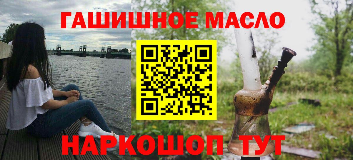 Дистиллят ТГК THC oil  Вход с VPN  хочу наркоту  Тольятти 
