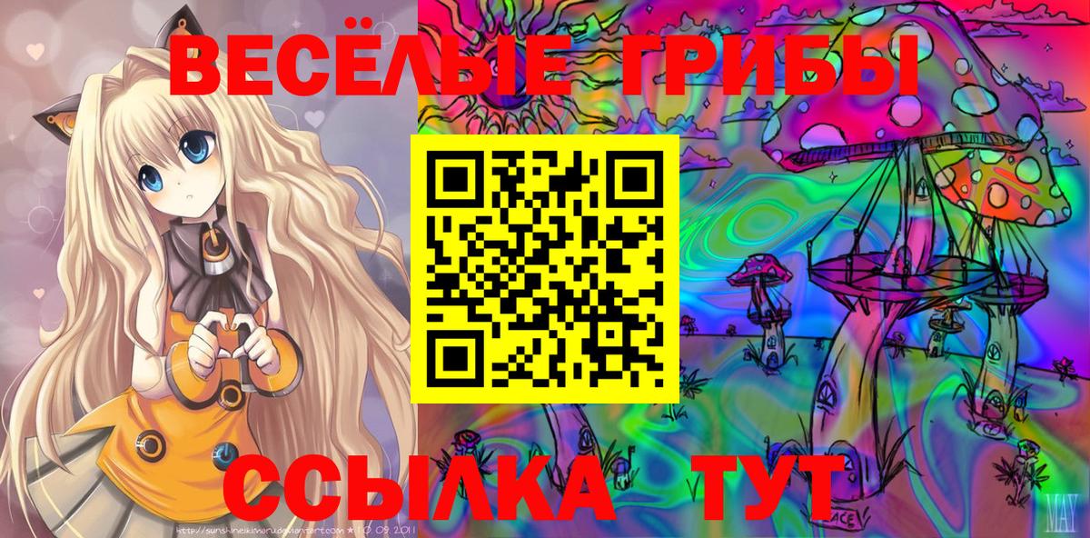 Псилоцибиновые грибы ЛСД Тольятти